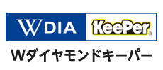 ダイヤモンドキーパー